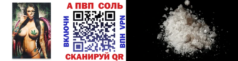 купить наркоту  KRAKEN ссылки  Альфа ПВП Crystall  Сольцы 