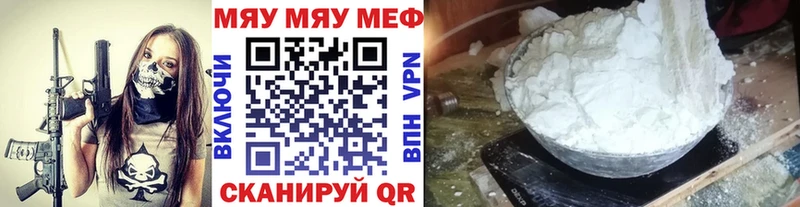 Мефедрон mephedrone  Сольцы 